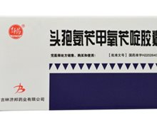 价格对比:头孢氨苄甲氧苄啶胶囊 75mg*50s 吉林济邦药业