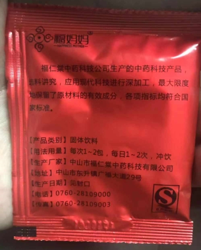 福妈妈桑叶