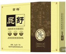 童梅屁舒植物草本抑菌凝胶可以治愈痔疮吗？