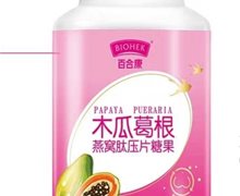 百合康木瓜葛根燕窝压片糖果能丰胸吗？