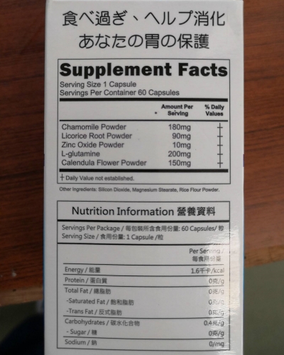 白兔产品胃のU胃肠锭