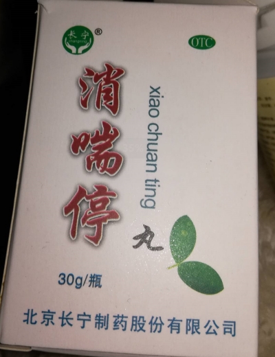 消喘停丸