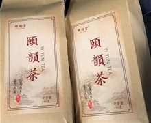 颐韵堂颐韵茶是真的吗？