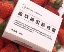 SH壹度植萃清肌祛痘霜是真的吗？
