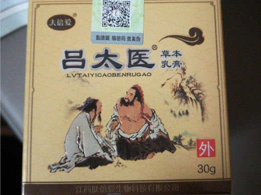 吕太医草本乳膏
