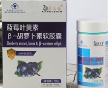 康乐鑫蓝莓叶黄素β-胡萝卜素软胶囊价格对比 60粒