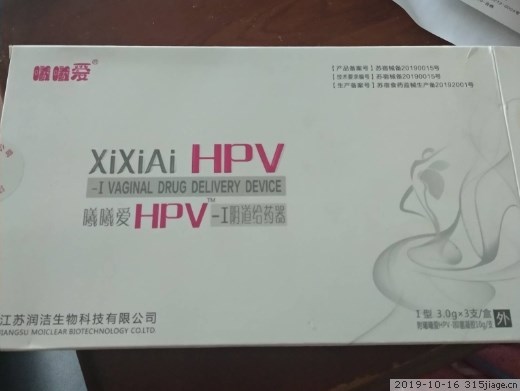 曦曦爱HPV阴道给药器
