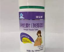 潍至康多种维生素片价格对比 孕妇乳母型 60片