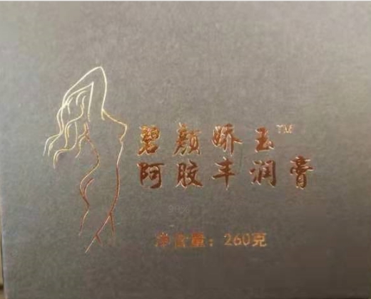 碧颜娇玉阿胶丰润膏