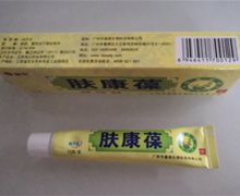 肤康葆是真的吗？