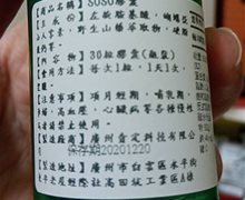 SOSO胶囊真的瘦身药品吗？