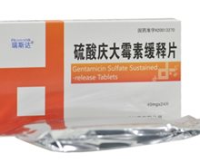 价格对比:硫酸庆大霉素缓释片 40mg*24粒 上海迪冉郸城制药