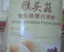 玛雅力康猴头菇蛋白质粉价格对比 500g