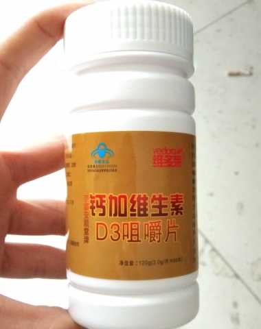 京都安顺堂牌钙加维生素D3咀嚼片