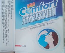 添健益视舒目添佑牌明润抑菌护理液是真的吗？