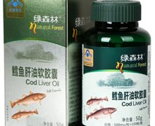 绿森林鳕鱼肝油软胶囊价格对比 100粒