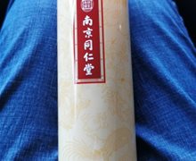 南京同仁堂益生菌胶原蛋白凝胶糖果是真的吗？