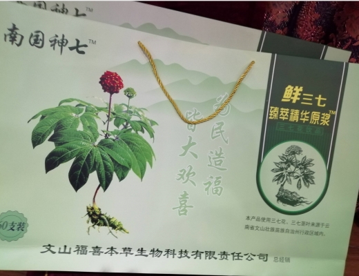 南国神七鲜三七臻萃精华原液三七花饮品