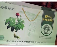 南国神七鲜三七臻萃精华原浆三七花饮品是真的吗？