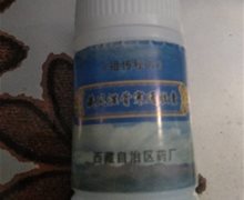 藏风湿骨寒通胶囊是真药吗？