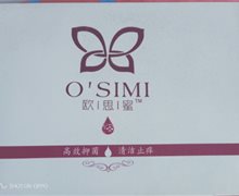 欧思蜜私护精华抑菌凝胶治阴道炎吗？
