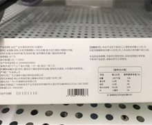 益轻益生菌固体饮料是真的吗？