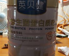 英贝健益生菌蛋白质粉价格对比 1000g
