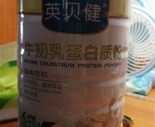 英贝健牛初乳蛋白质粉价格对比 1000g