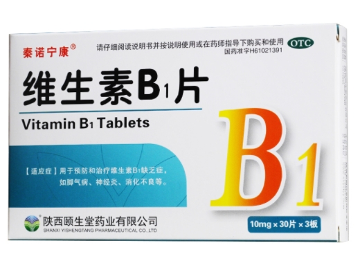 维生素B1片