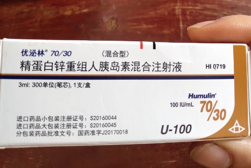 精蛋白锌重组人胰岛素混合注射液优泌林7030价格3ml