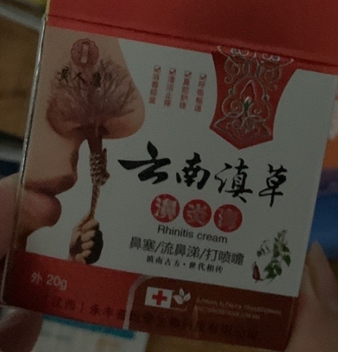 云南滇草濞炎膏