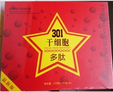 301干细胞多肽是正品吗？