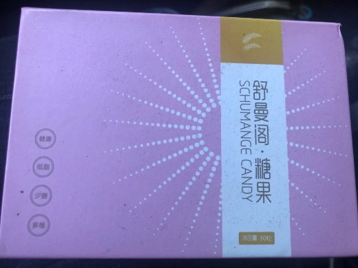  舒曼阁糖果