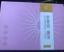 舒曼阁糖果能减肥吗？