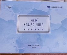 纤shou轻享复合果蔬魔芋和植物多酚是真的吗？