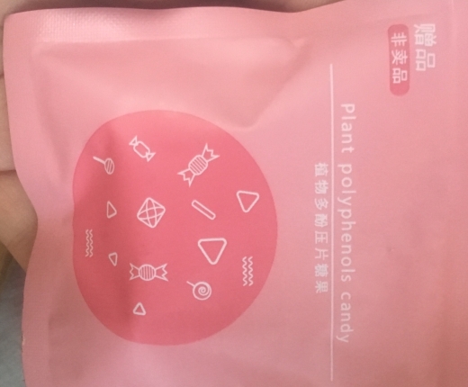 植物多酚压片糖果