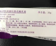 澳洲肤润康杜鹃花酸乳霜价格对比 30g