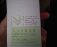 瓷妆芦荟纯露是真的吗？