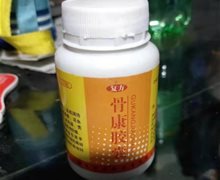 复方骨康胶囊是真药吗？