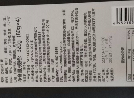 赤豆双仁膏