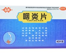 百派咽炎片价格对比 40片