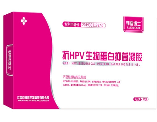 拜迪博士抗HPV生物蛋白抑菌凝胶
