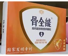 骨全能高钙超微骨营养颗粒蛋白固体饮料是真药吗？