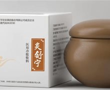 炙舒宁医用冷敷敷料是真的吗？