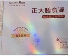 正大膳食源即食配方谷物粉能降血糖吗？