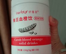 研膳美角豆血橙饮固体饮料是真的吗？