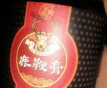 御圆膏鹿鞭膏是真的吗？