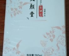 大颜堂皇旗膏是真的吗？