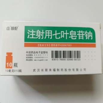 注射用七叶皂苷钠