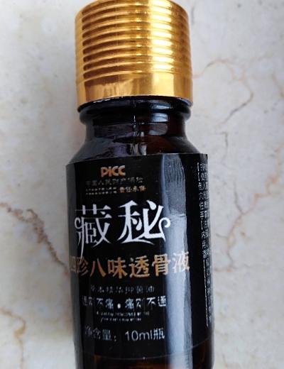 藏秘四珍八味透骨液